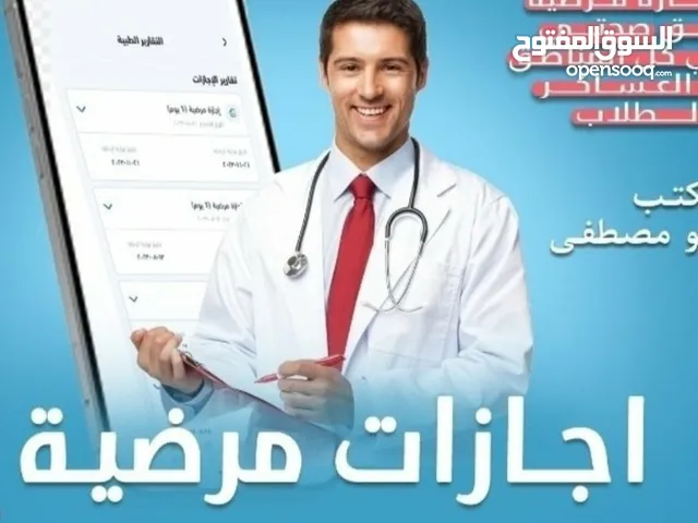 اجازه_مرضية