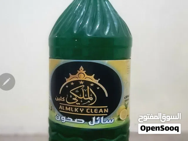 اقوي واحلا منضفات للمنازل والمطاعم والفنادق وجميع المنضفات