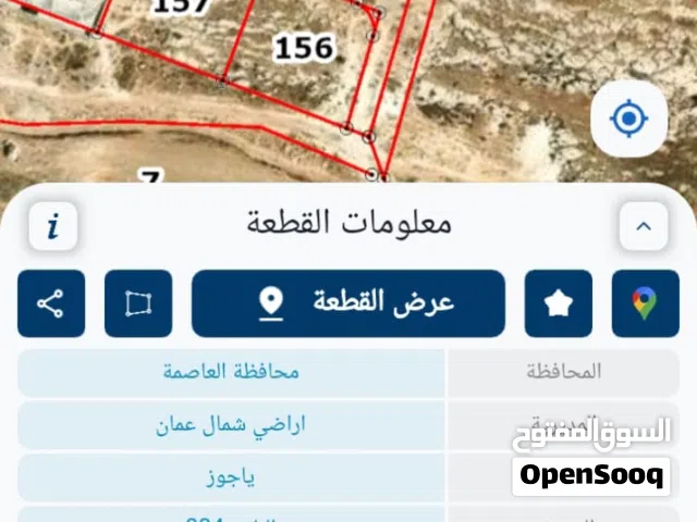 قطعة أرض بموقع حيوي قريبة جدا من شارع ياجوز وشارع الأردن الرئيسي، والبيع من المالك مباشرة