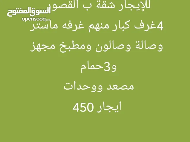 300 m2 4 Bedrooms Apartments for Rent in Mubarak Al-Kabeer Al-Qusour