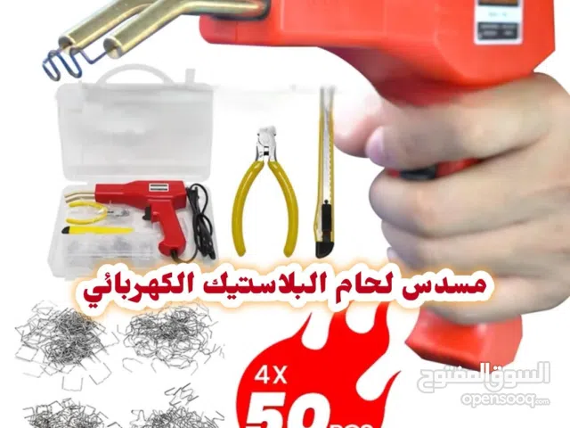 مسدس لحام البلاستيك الكهربائي لإصلاح الصدامات والدعامات والاجزاء المكسوره يأتي مع 200 قطعة لحام