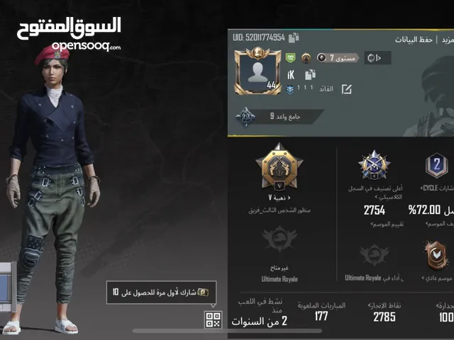 Pubg Accounts and Characters for Sale in Mecca