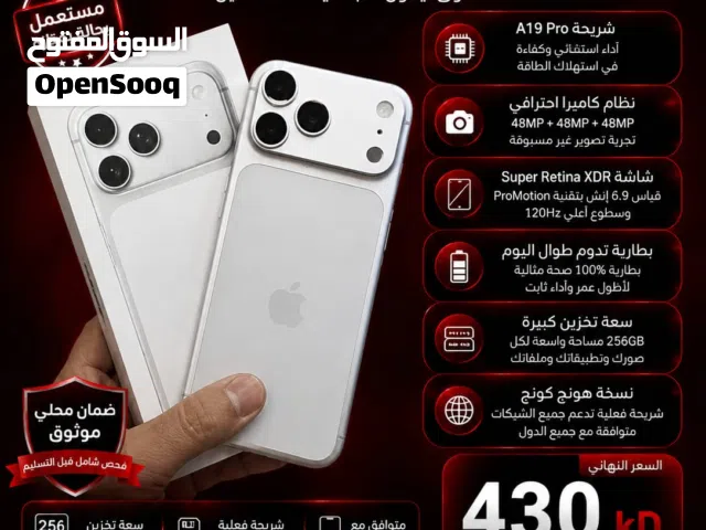 Apple iPhone 17 Pro Max 256 GB in Kuwait City