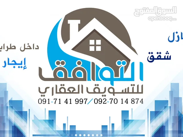 1m2 Studio Apartments for Rent in Tripoli Souq Al-Juma'a