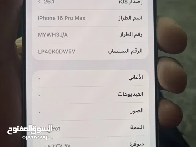 Apple iPhone 16 Pro Max 256 GB in Tulkarm