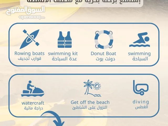فعاليات وأنشطة بحريه