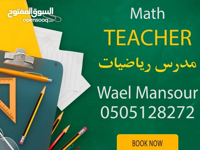 Math Teacher in Sharjah