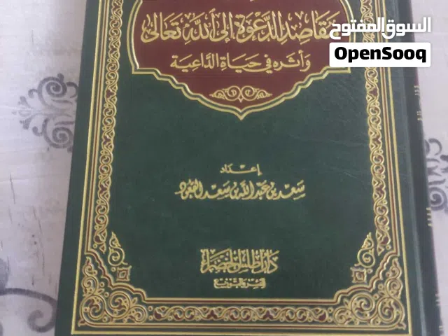 كتب للبيع جديدة