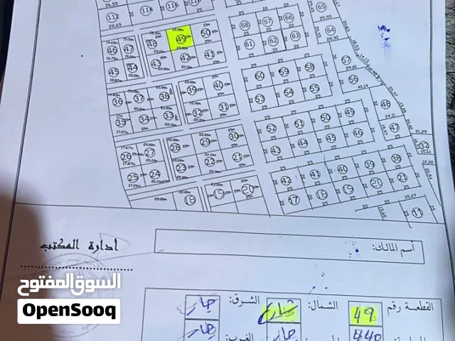 Residential Land for Sale in Jebel Akhdar Bayda