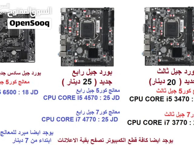 مذربورد جيل ثالث وحتى جيل 14،معالجات ورامات