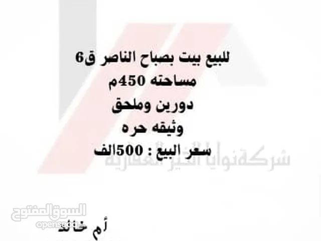 450m2 More than 6 bedrooms Townhouse for Sale in Farwaniya Sabah Al-Nasser