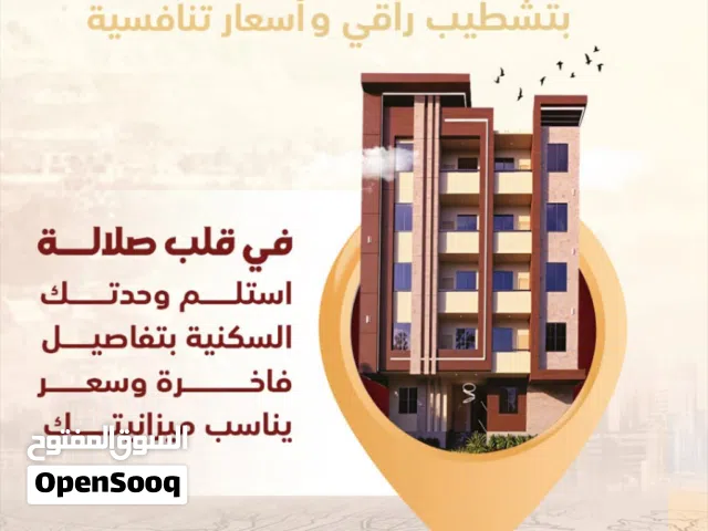 81 m2 2 Bedrooms Apartments for Sale in Dhofar Salala