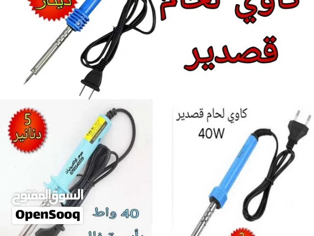 كاوي لحام  شافط لحام   قصدير لحام . ساعة فحص مع عدة صيانة كاملاة  كل ما يلزم غنيت صيانة متوفر
