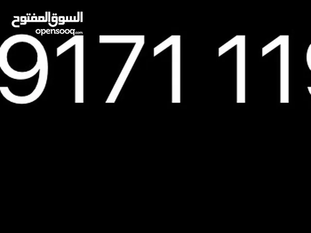 Zain VIP mobile numbers in Amman