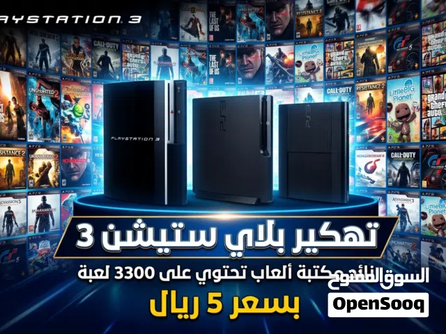 PlayStation 3 PlayStation for sale in Al Batinah