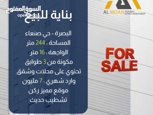  Building for Sale in Basra Sana'a