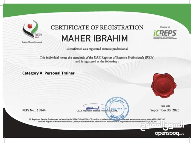 مدرب شخصي personal trainer