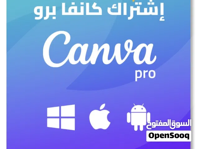 جاهز تبدع؟ خذلك Canva Pro!