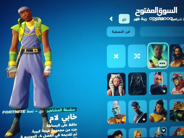 حساب فورت 70+ سكن