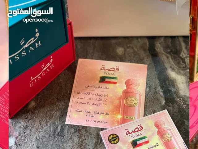 مجموعة ليجند أوف ذا سكاي من قـصَّـــة  G I S S A H  Legend of the Sky Collectio