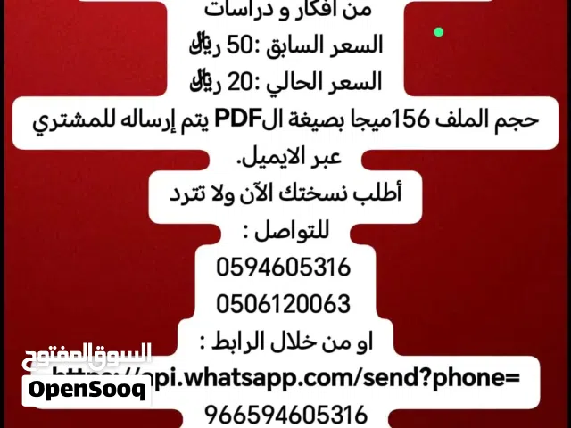 ب 20 ريال منتجات رقمية قابلة لإعادة البيع