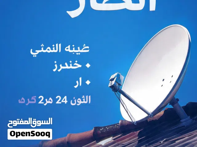 فني ستلايت وتركيب شاشات