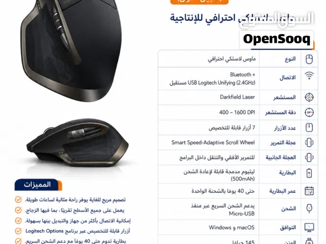 Logitech MX Master