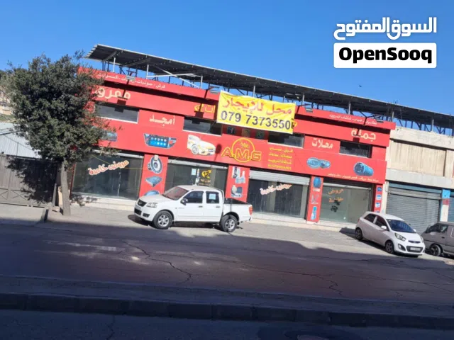 محل للايجار