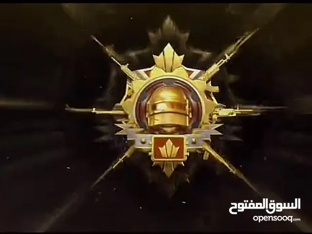 رفع حسابات ببجي للكونكر او الغازي و التيميت رويال، انجازات صعبه ، كل ما يخص اللعبه بسعر طري جدا