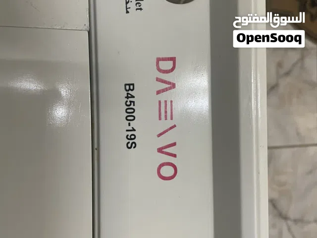 غسالة البنت ومها