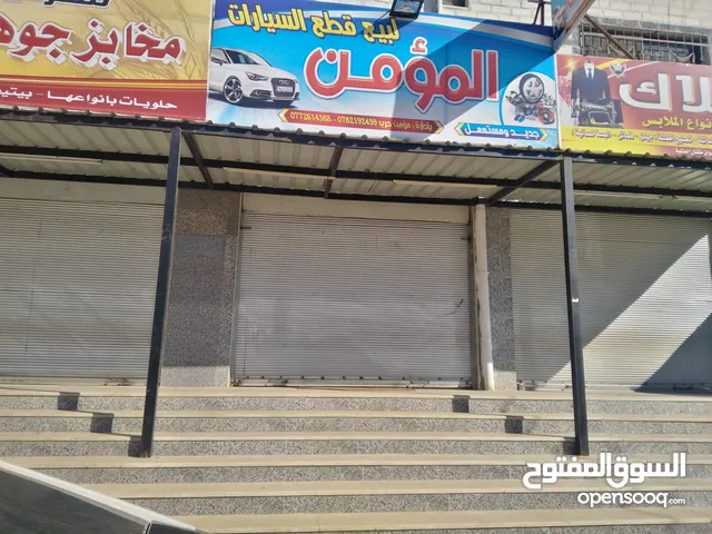 Unfurnished Shops in Irbid Bushra