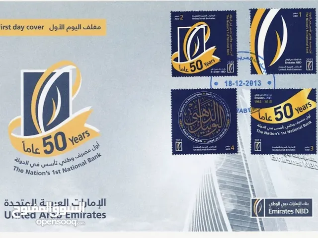 UAE FIRST DAY STAMP COVER