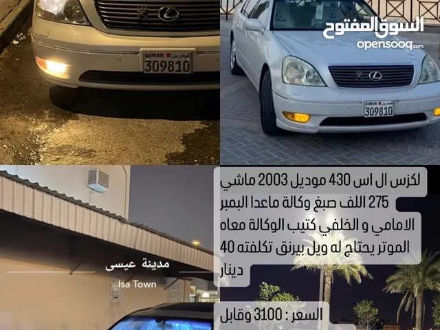 Lexus LS 2003 in Southern Governorate
