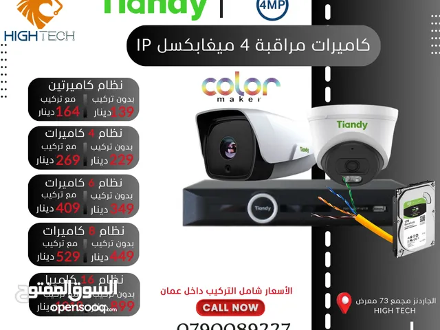 نظام كاميرتان 4 ميغابكسل ملون Tiandy 4MP/ IP 2 Camera with NVR ملون ليلي نهاري وعادي