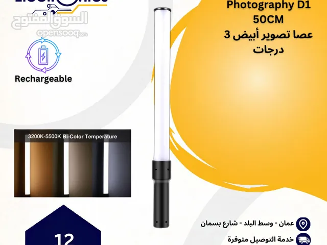 عصا تصوير ابيض 3 درجات Handheld White Light Tube LED D1