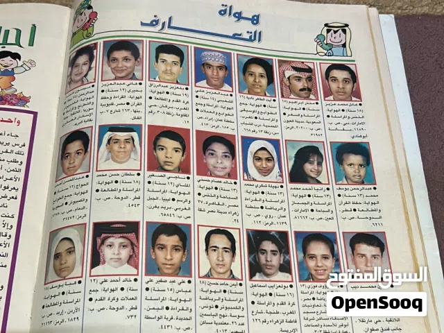 عشر مجلات ماجد فترة التسعينات