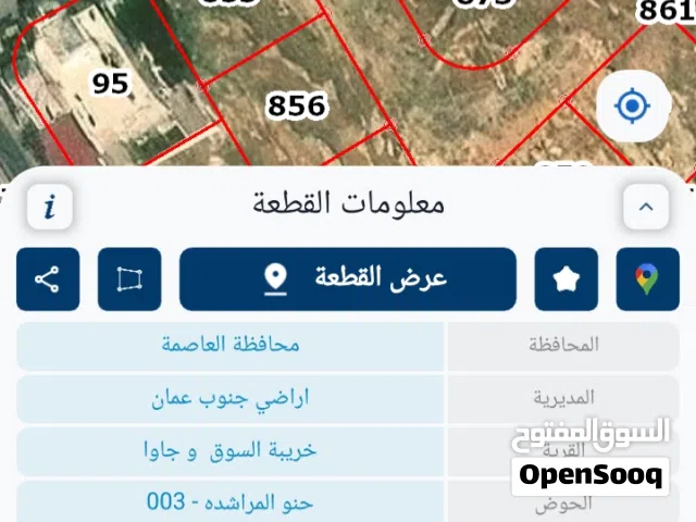 Residential Land for Sale in Amman Jawa
