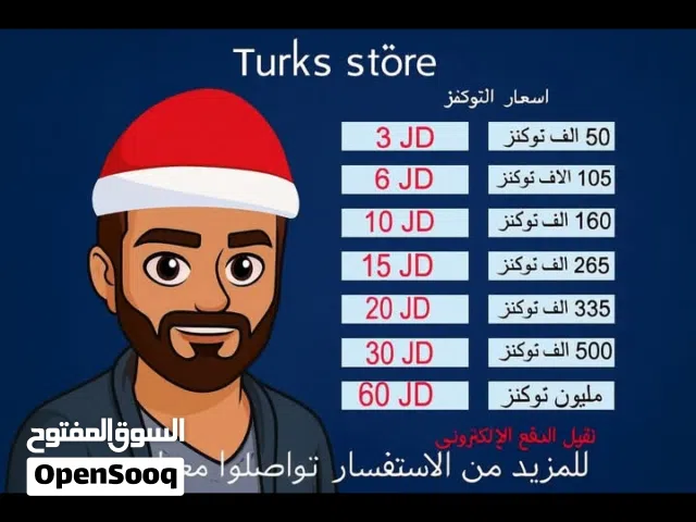 توكنز جواكر