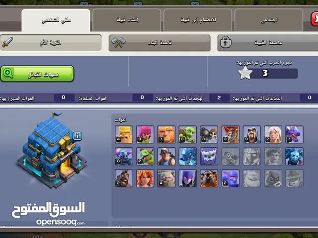 Clash of Clans Accounts and Characters for Sale in Ismailia
