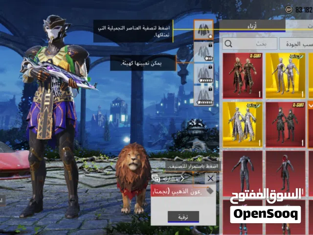 حساب ببجي مرتب اقرائ لوصف تحت وبعتلي لحساب كثير مرتب وسعره رمزي مقارنه فيه في اشياء حلوه ونادره ربطو