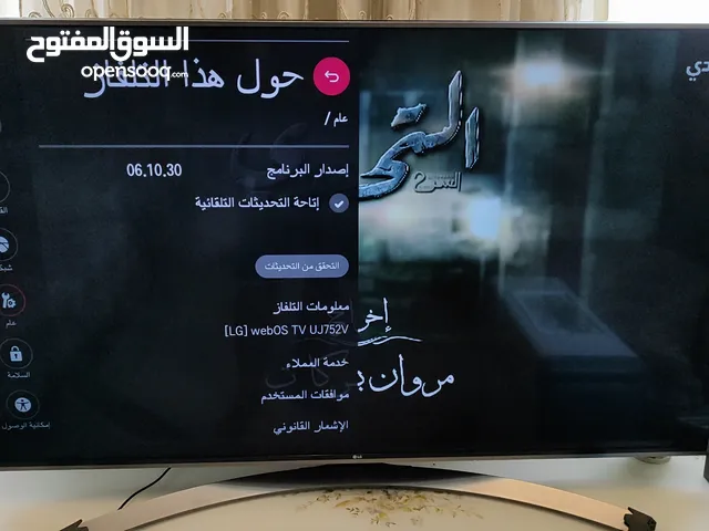 LG LCD 43 inch TV in Baghdad