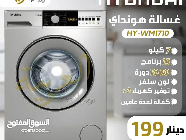 Hyundai 7 - 8 Kg Washing Machines in Amman