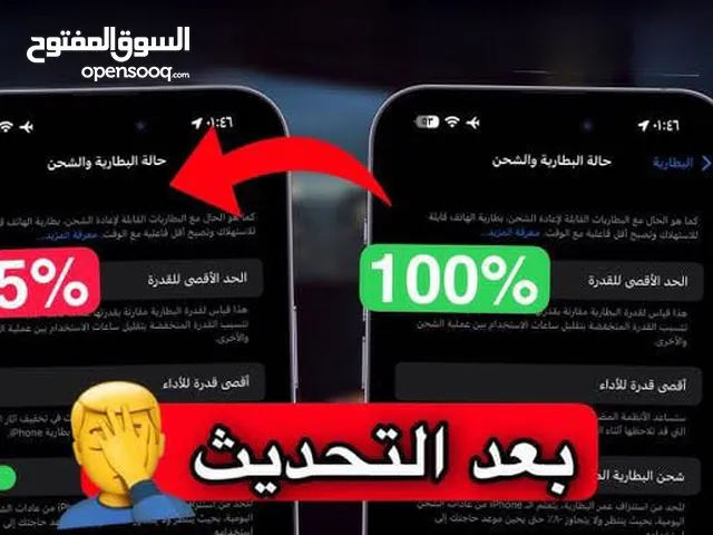 بطاريات ايفون مع قرائة نسبة شحن