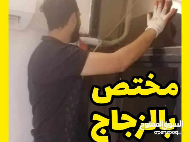 زجاج و مرايا جاهز وتفصيل مع امكانية تركيب