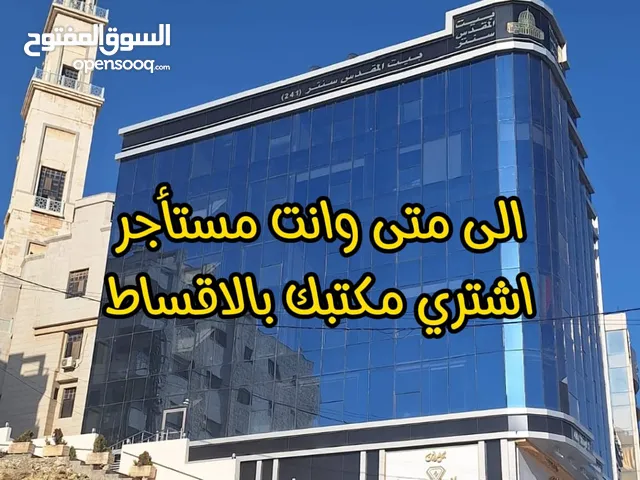 42 m2 Offices for Sale in Amman Al Gardens