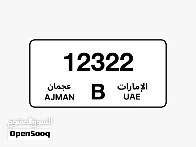 Ajman Easy to remember VIP number plate for Sale with LIFETIME OWNERSHIP certificate.