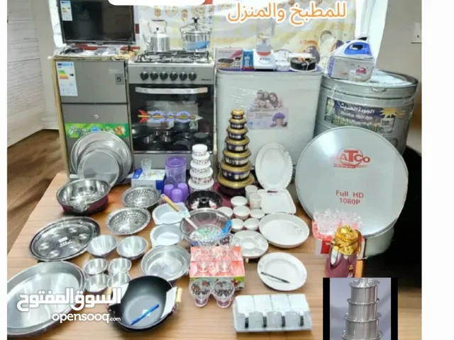 عرض مجموعة منزلية مكتملة