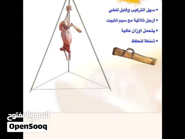 علاقه ذبايح