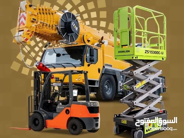 للإيجار الرافعات الشوكيه بجميع أنواعها