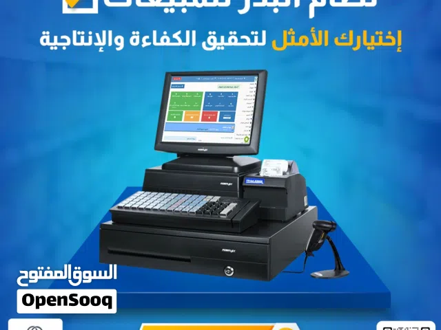 برنامج كاشير وجرد مخازن يدعم الفاتورة الالكترونية